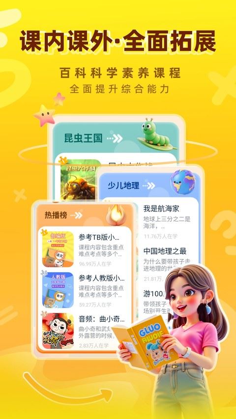 格灵课堂app手机版