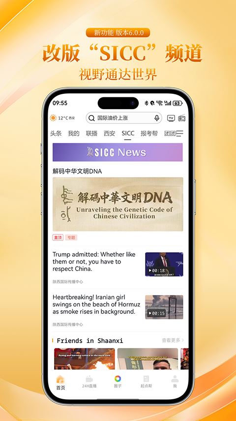 起点新闻