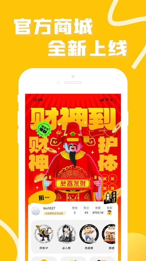 52toys官方商城