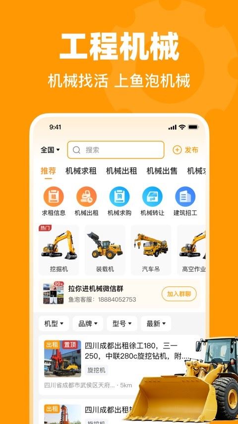 鱼泡机械网