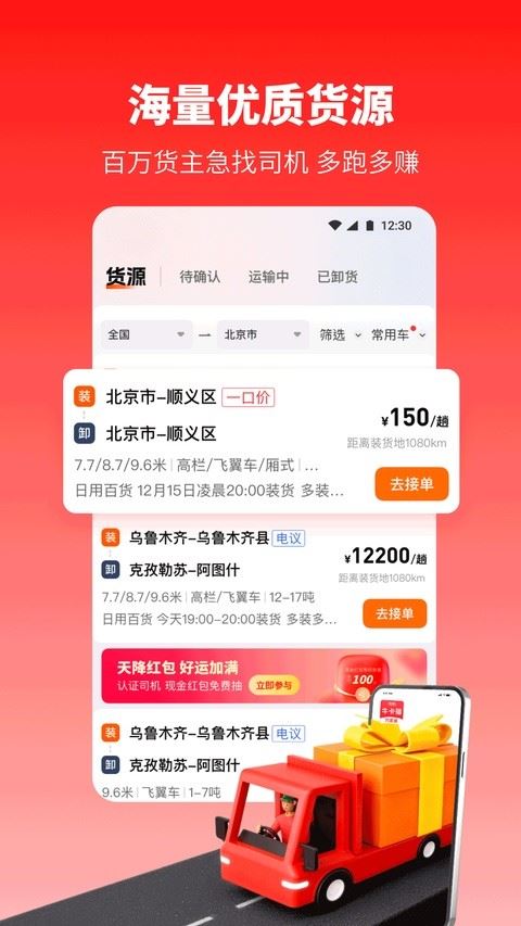 牛卡福司机