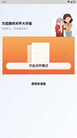 内蒙古12333官方版