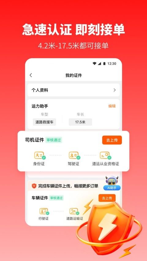 牛卡福司机