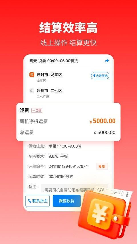 牛卡福司机