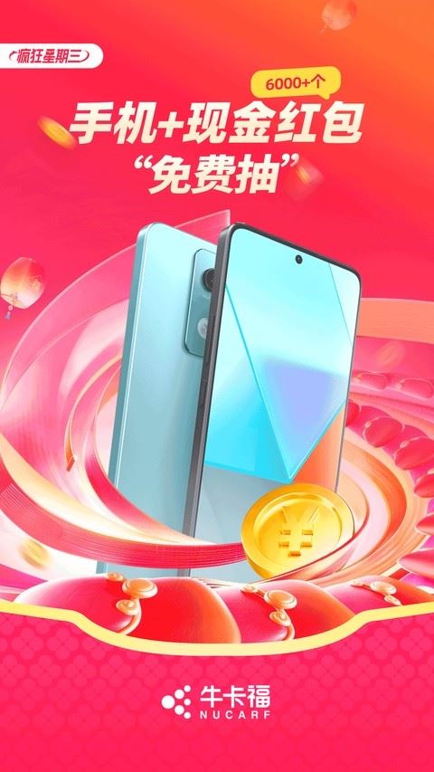 牛卡福司机