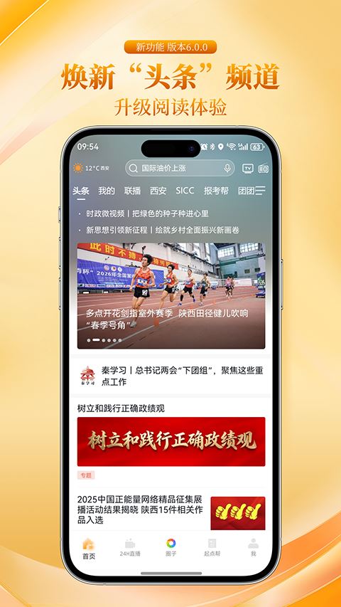 起点新闻