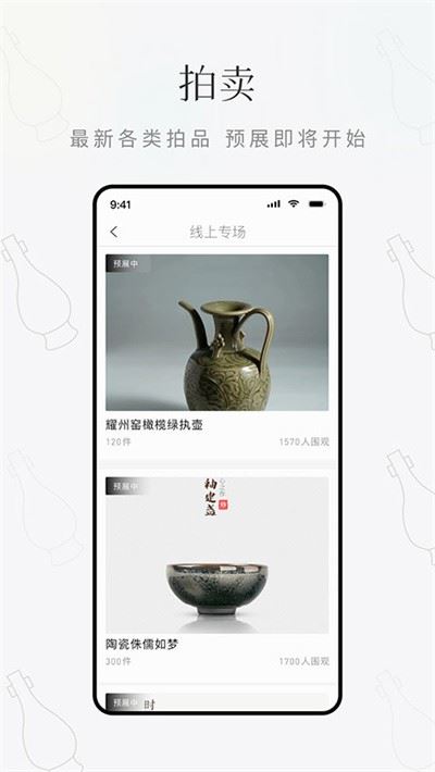 鼎藏古玩鉴定