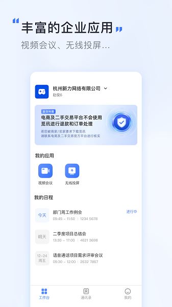 觅讯