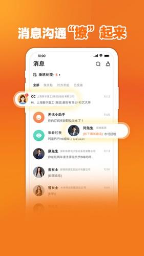 前程无忧app官方版