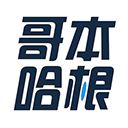 哥本哈根减肥食谱