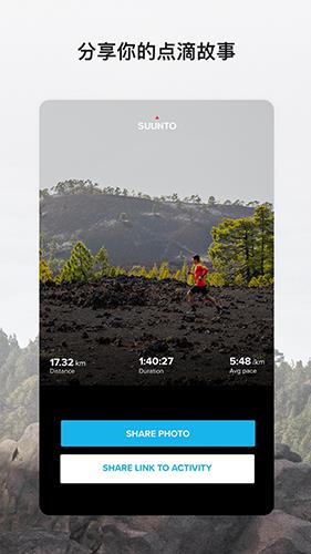 Suunto app手机版