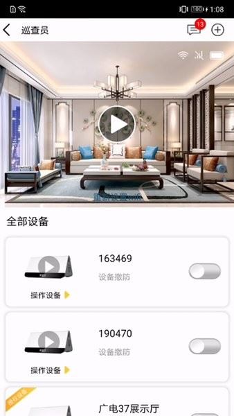 u点管家