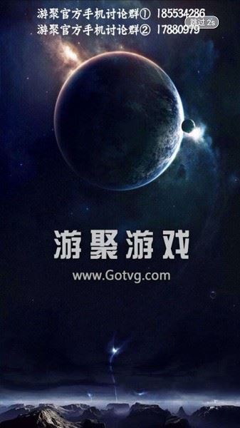 游聚街机平台app官方手机版