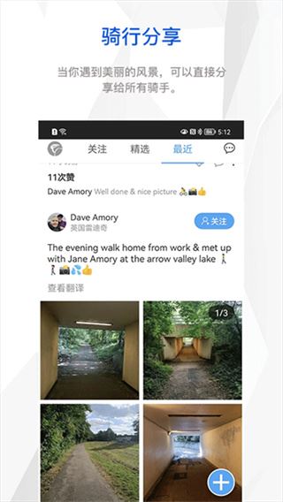 来啊骑行