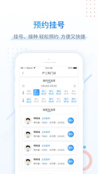 健康甘肃app官方最新版