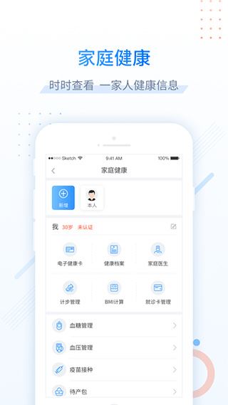 健康甘肃app官方最新版