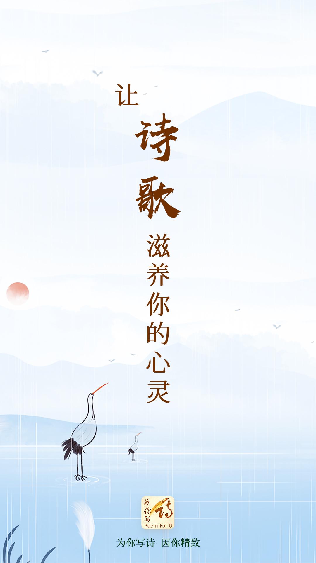 为你写诗