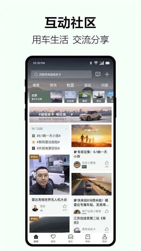 吉利雷达