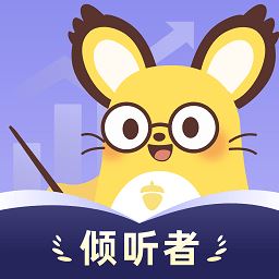 松果倾诉倾听者