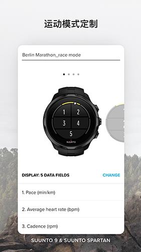 Suunto app手机版