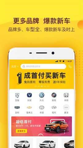 花生好车