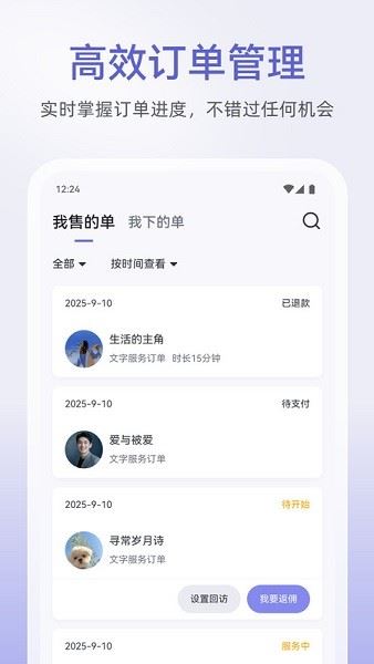 松果倾诉倾听者