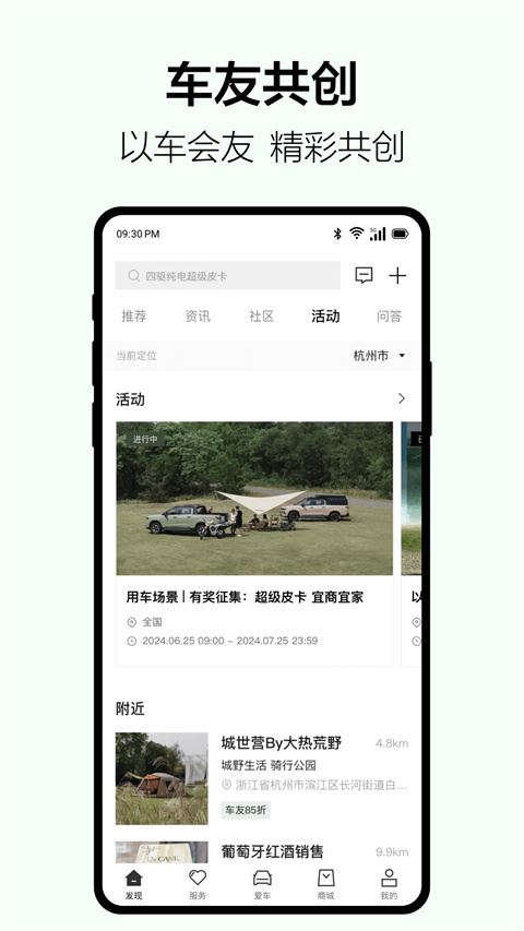 吉利雷达