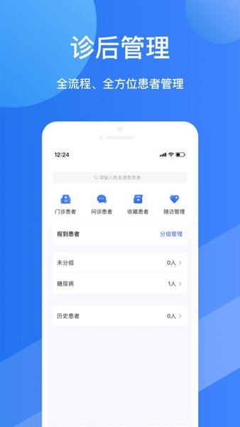 福棠儿医
