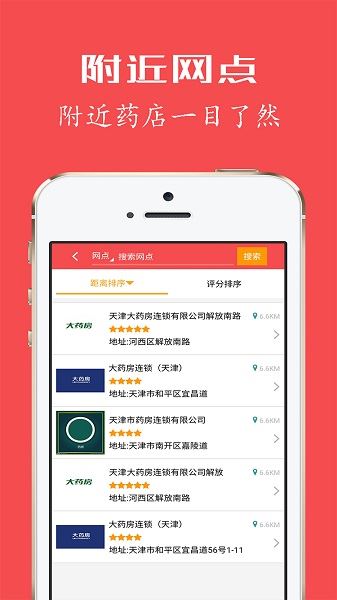 健康优加