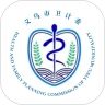 健康义乌