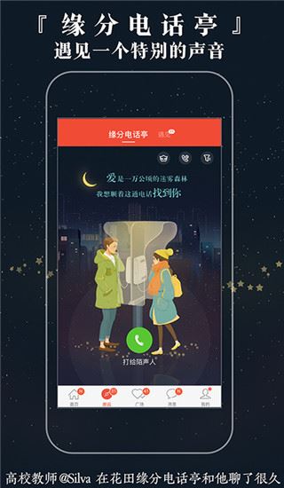 网易花田app官方版