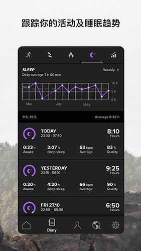 Suunto app手机版
