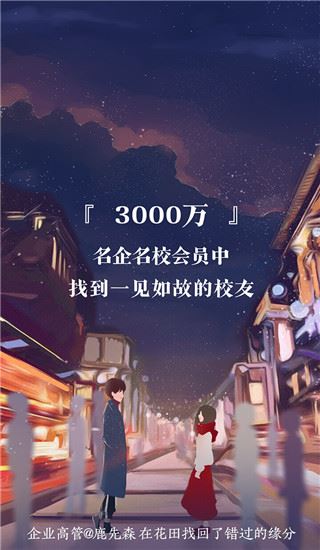 网易花田app官方版