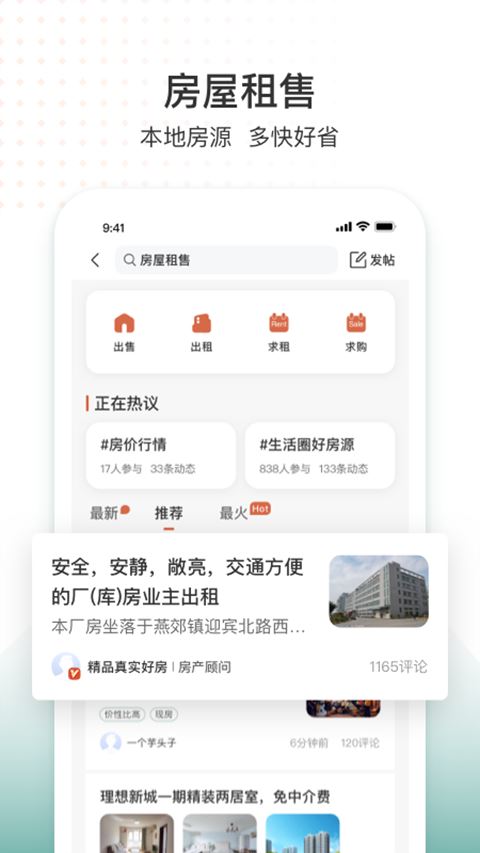 生活圈