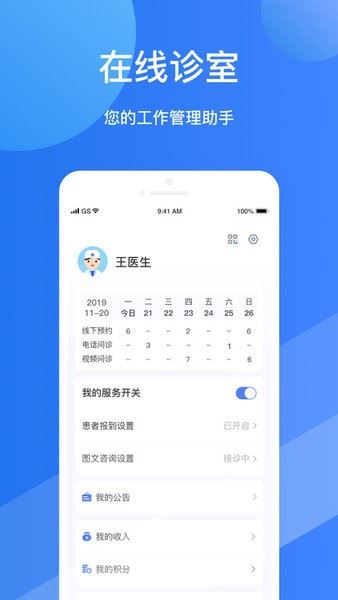 福棠儿医