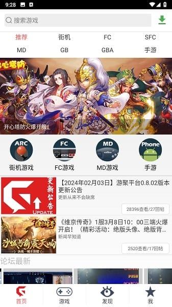 游聚街机平台app官方手机版