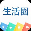生活圈