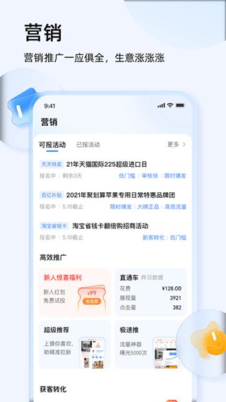 千牛