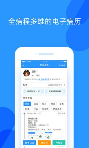 好心情医生版