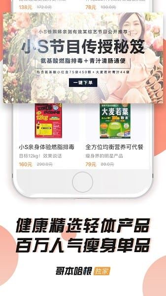 哥本哈根减肥食谱