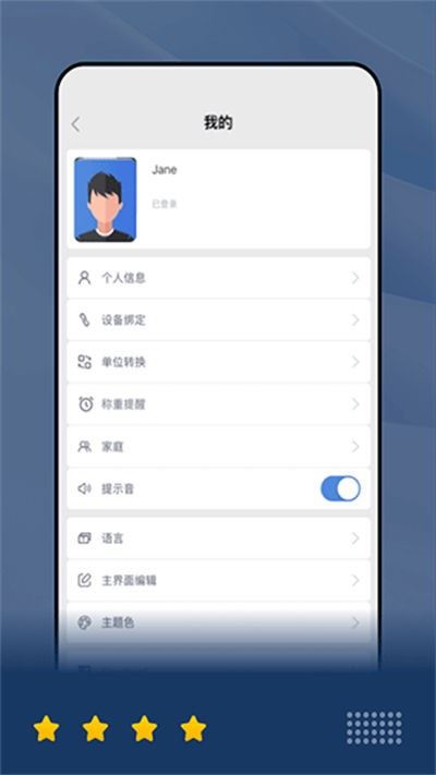 乐瘦体脂秤