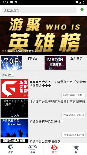 游聚街机平台app官方手机版