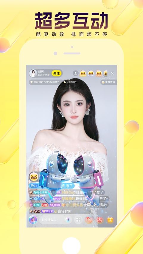 YY语音