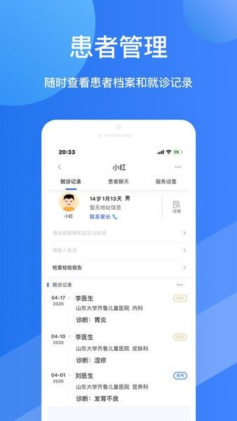 福棠儿医