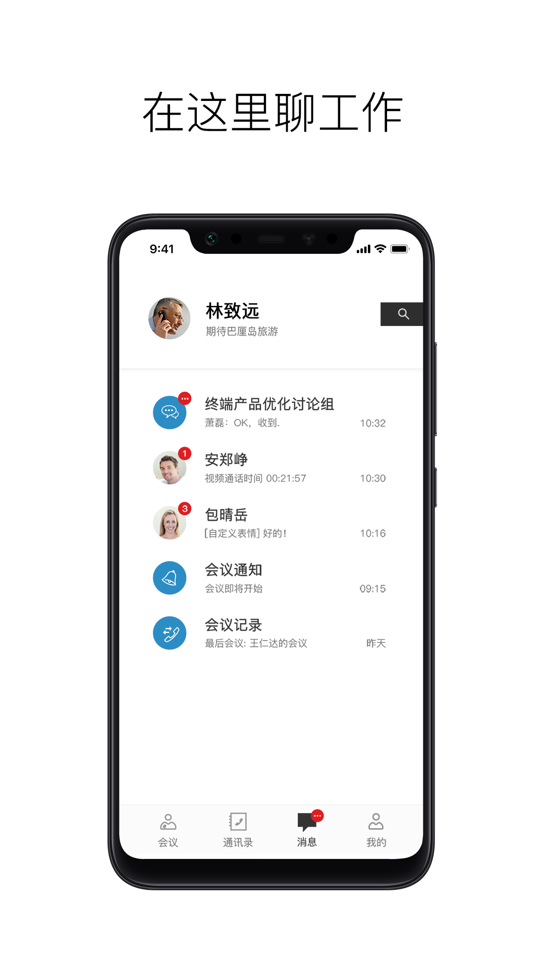 摩云致邻