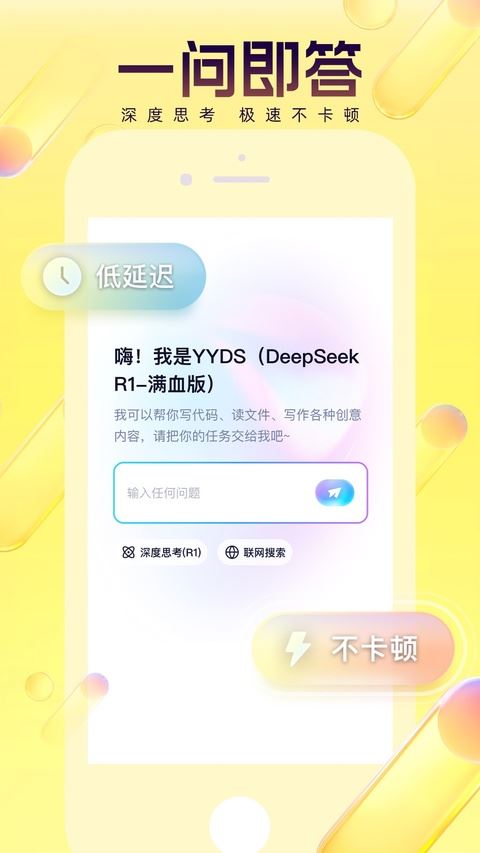 YY语音