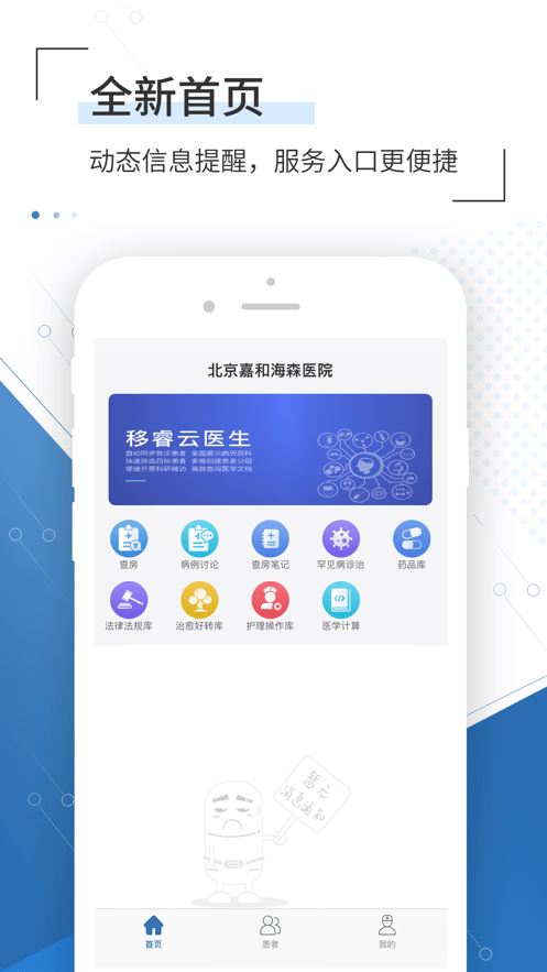 移睿云医生