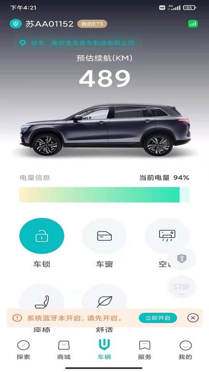创维汽车