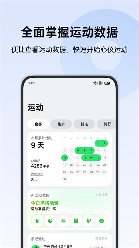 欢太健康