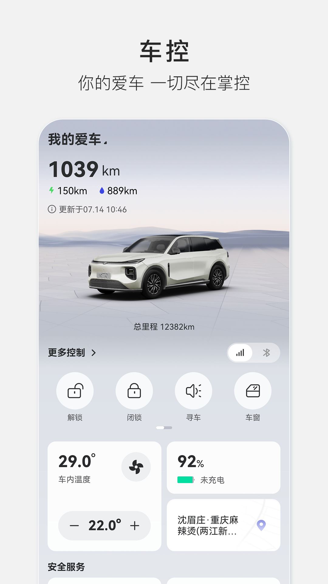 长安启源